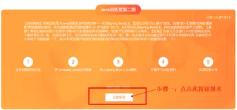 Java第二期训练营打卡引导