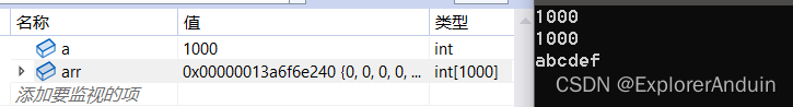 【C语言】初识C语言（下篇）