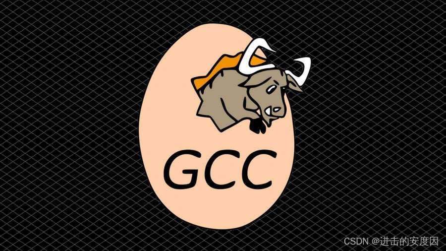 【Linux】Linux编译器 gcc 的使用 | 动静态库的初步认识