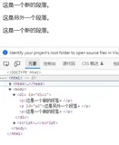 使用JavaScript在创建好的html文档内添加新的元素节点