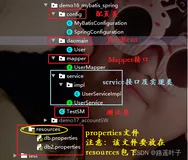 Spring整合MyBatis---注解版