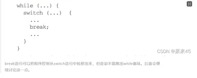 第六章 循环《C语言程序设计现代方法（第2版）》读书笔记(二)