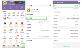 如何查看自己的淘宝账号名称？