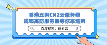 百度搜索：蓝易云【Linux 修改系统时间的两种方式？】