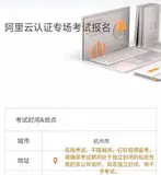 阿里aca认证证书含金量怎么样，认证需要具备哪些能力
