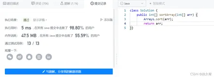 [学习报告]《LeetCode零基础指南》(第六讲) C排序API
