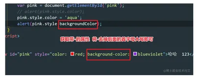 Dom中元素节点的操作方法