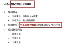 html+css实战16-相对路径