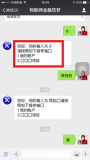 为JAXB和response设置编码，解决wechat4j中文乱码(1)