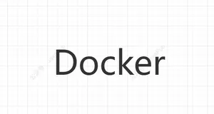 10道不得不会的Docker面试题