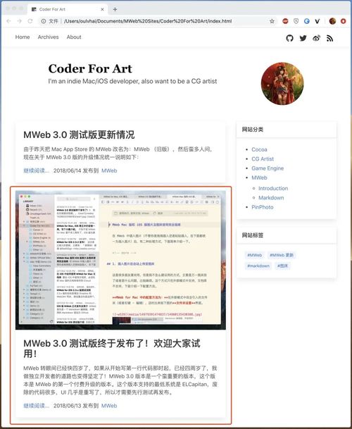 MWeb与网易云博客的组合优势及适用场景