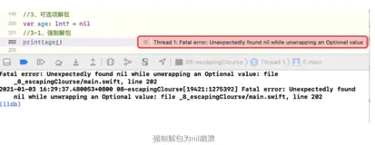 Swift-进阶 10：可选类型Optional & Equatable+Comparable协议
