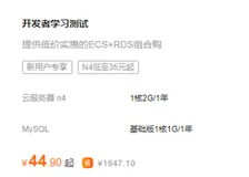 办公杀手锏-互联网人的ECS使用心得