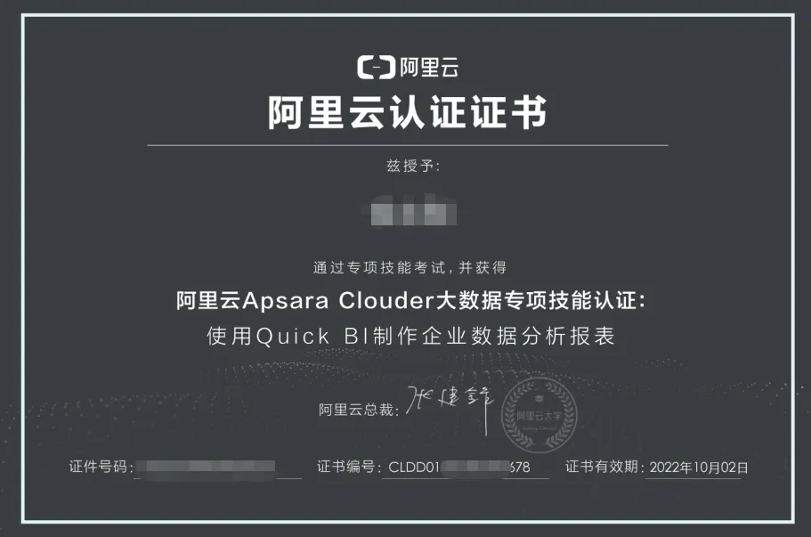 clouder-bigdata-rm-quickbi-table.png