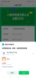 快速注册认证小程序，公众号开发版，授权登录流程代码说明