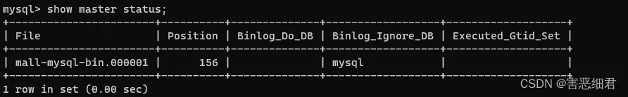 【保姆级】docker安装MySQL主从复制