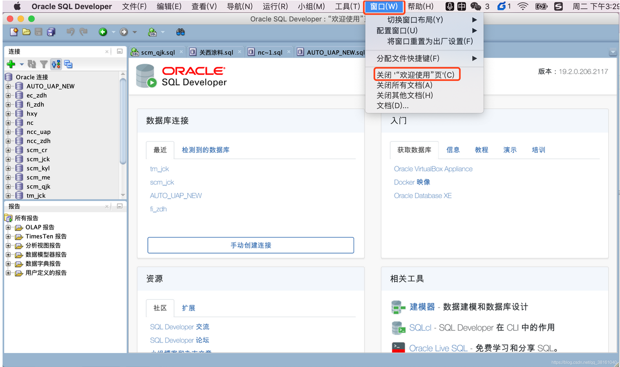 Mac Oracle SQL Developer “欢迎使用“页卡死，解决办法