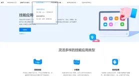 天猫精灵体验：天气小助手开发