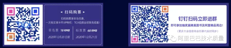【TICA2020早班车】如何打造7*24小时交付能力-实时质量