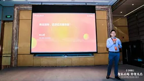 阿里云合作伙伴峰会SaaS加速器专场 | 商业加持，迈进亿元俱乐部