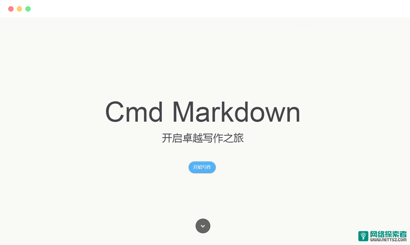 Cmd Markdown: 免费好用的在线Markdown编辑器