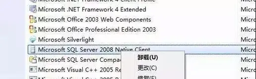 ​SQL Server 2008完全卸载图解（下）