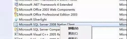 ​SQL Server 2008完全卸载图解（下）