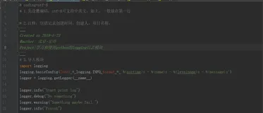 python接口自动化（三十九）- logger 日志 - 上（超详解）