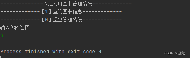 图书管理系统【控制台+MySQL】（Java课设）