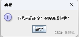 洗浴中心管理系统【GUI/Swing+MySQL】(Java课设)
