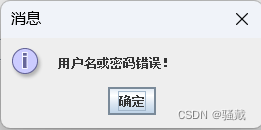 酒店用户管理系统【IO流+GUI】(Java课设)