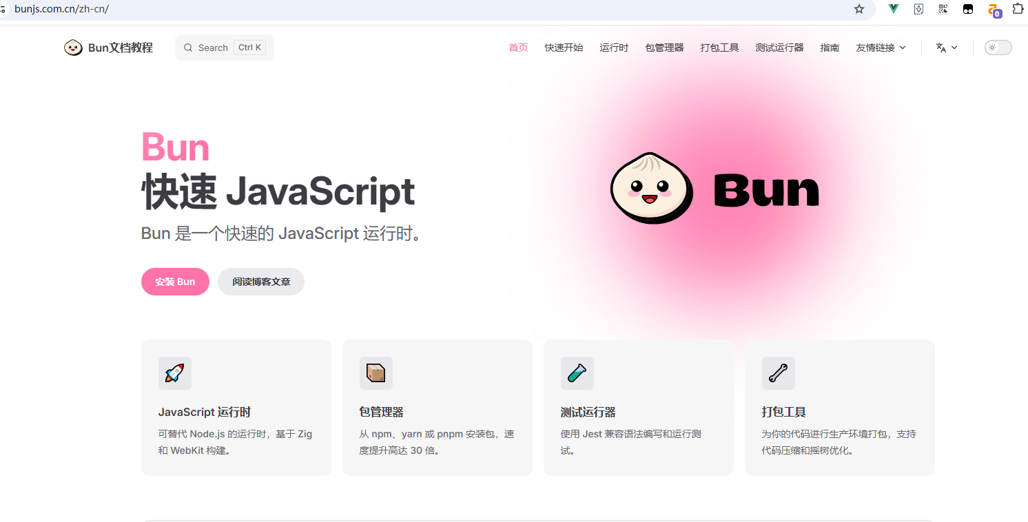 Bunjs Stack Bun.js:四大核心功能 + 性能对比 + 实战教程,新手也能快速上手-阿里云开发者社区
