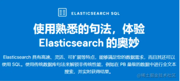 ElasticSearch 查询与 Java API 实践(下)