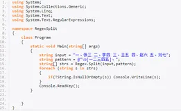 C#编程-88：正则表达式拆分