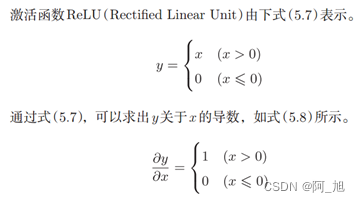 深度学习入门（8）激活函数ReLU和 Sigmoid的计算图表示方式及其误差反向传播的代码实现