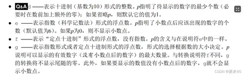 第三章 格式化输入/输出《C语言程序设计现代方法（第2版）》读书笔记