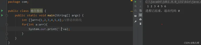 Java数组超详解（下）