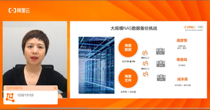 开发者社区精选直播合集（三十一）|  弹性、灵活、极速的文件存储NAS