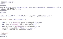 Javascript 插入节点insertBefore()