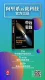 业务中台构建策略：划分子域、上下文、事件风暴、需求结构化和能力可配置（3）