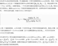 MoCo：无监督视觉表示学习的动量对比
