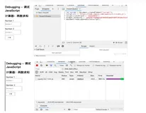 chrome14-使用snippets辅助debugging