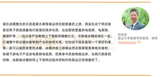 阿里巴巴小圆桌：人工智能时代，新的商业机会在哪里？
