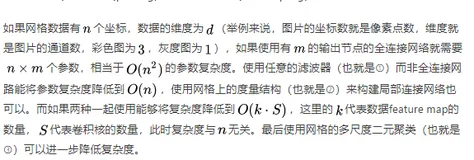 第一代图卷积网络：图的频域网络与深度局部连接网络