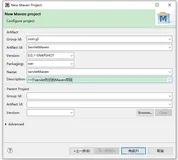 Maven创建一个Servlet项目(五)中
