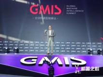 GMIS 2017第一天亮点全面盘点：从机器学习到交叉学科
