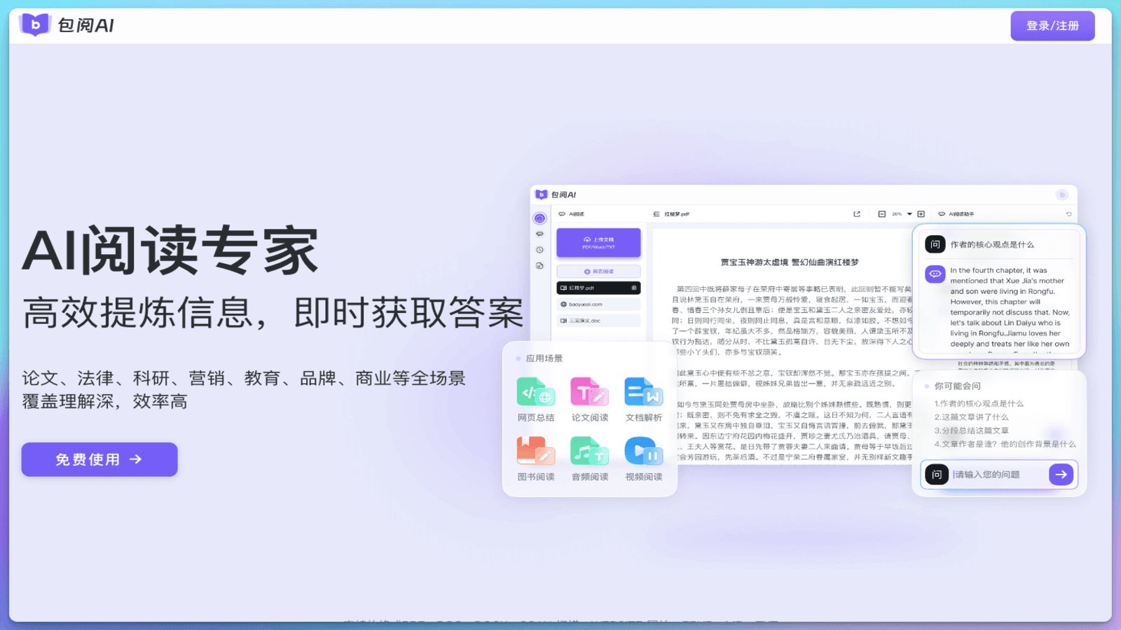 秒懂全文:盘点13个各具特色的AI智能阅读助手工具-阿里云开发者社区