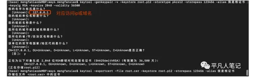 实现tomcat的https单向认证及双向认证
