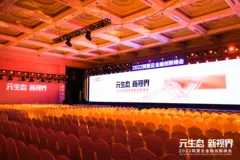 弹性云端新算力，驱动沉浸新交互 ｜2022阿里云金融创新峰会