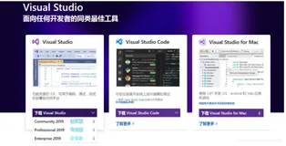 VS2019详细安装教程